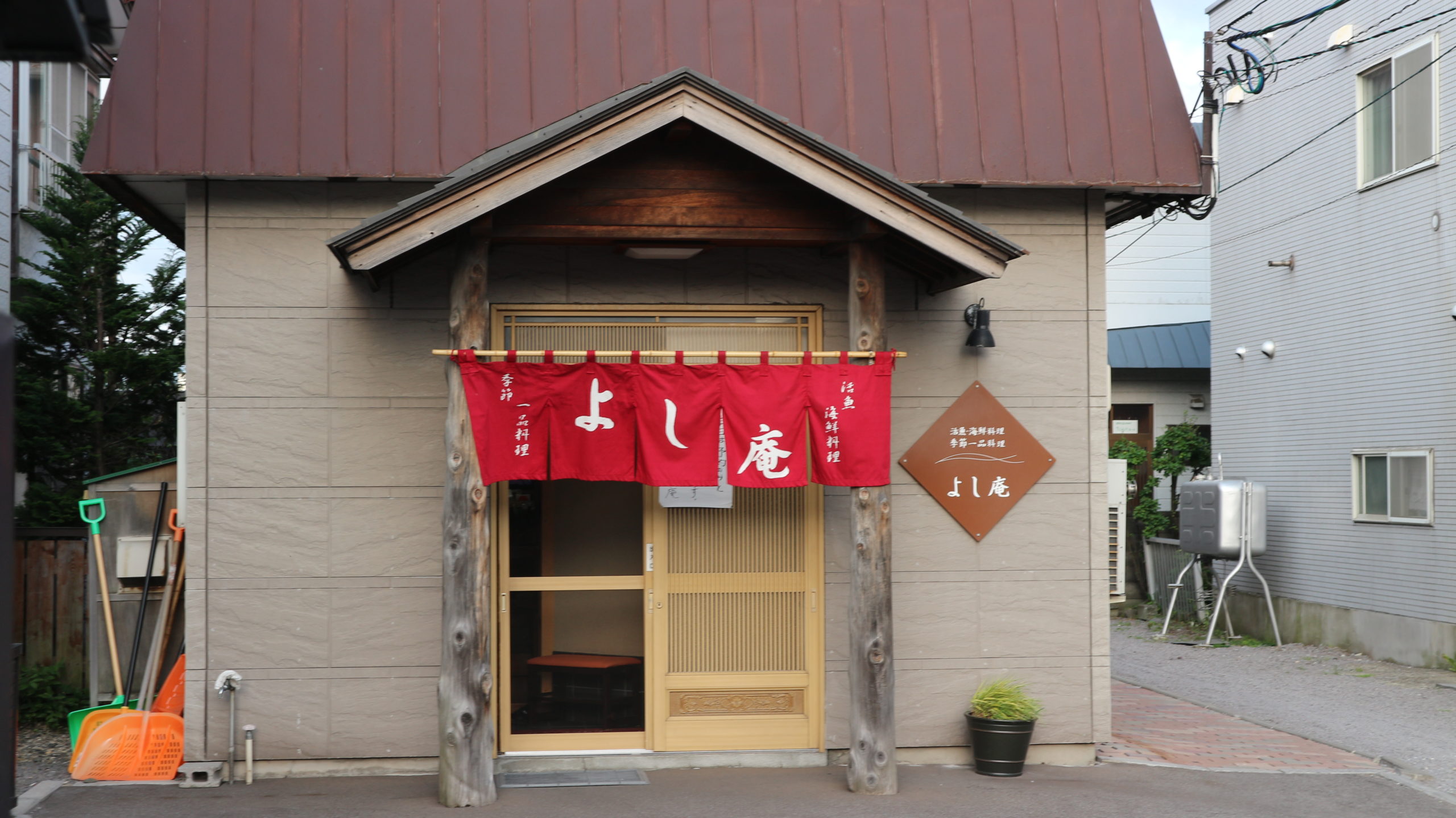 函館グルメ よし庵 海鮮居酒屋 陸マイラー医師の隠密sfc修行 函館グルメ よし庵 海鮮居酒屋 陸マイラー医師の隠密sfc修行