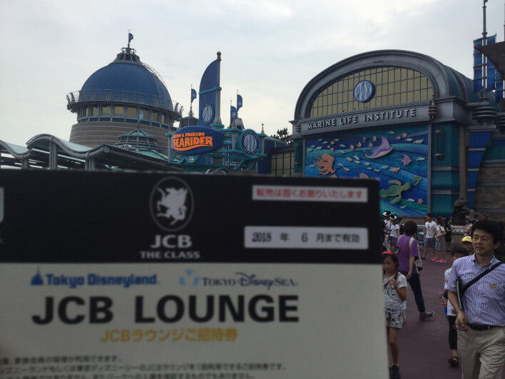 東京ディズニーシー ニモ フレンズ シーライダー Jcbラウンジに行ってみた 陸マイラー医師の隠密sfc修行