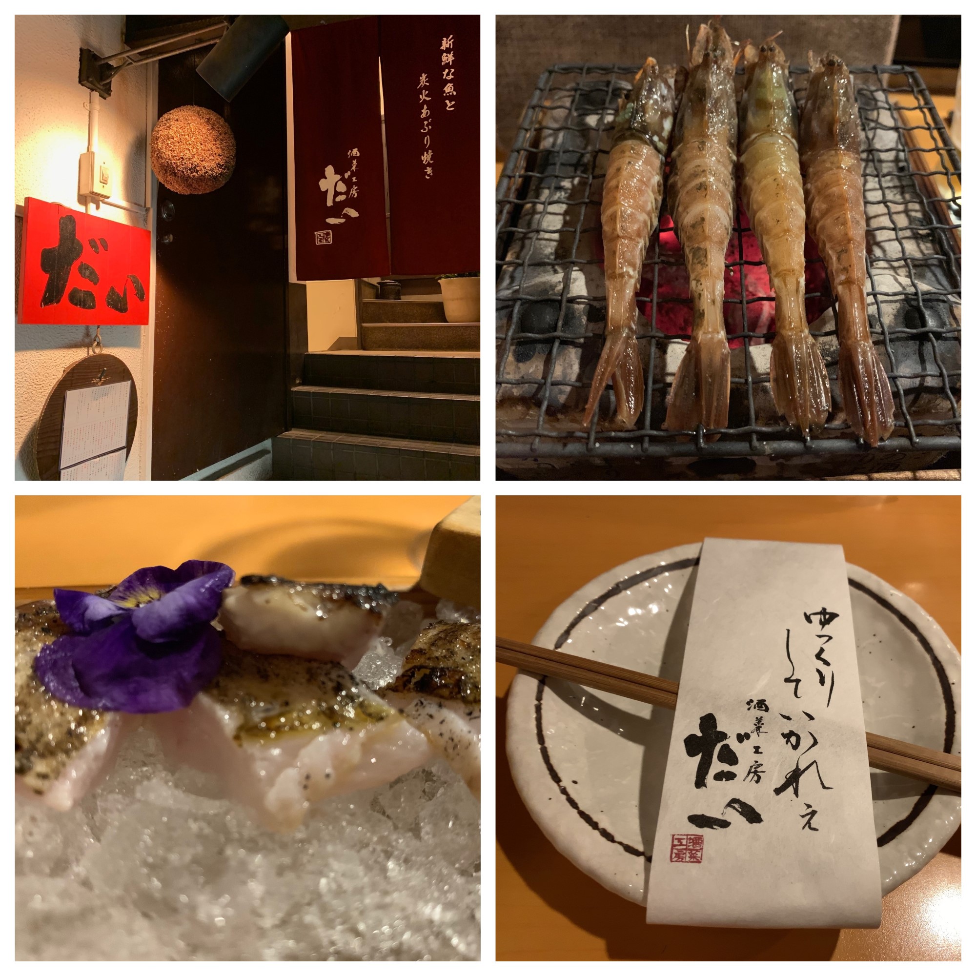 富山グルメ 酒菜工房だい 地元の食材を中心に頂けるハイレベルな居酒屋 陸マイラー医師の隠密sfc修行 富山グルメ 酒菜工房だい 地元の食材を中心に頂けるハイレベルな居酒屋 陸マイラー医師の隠密sfc修行